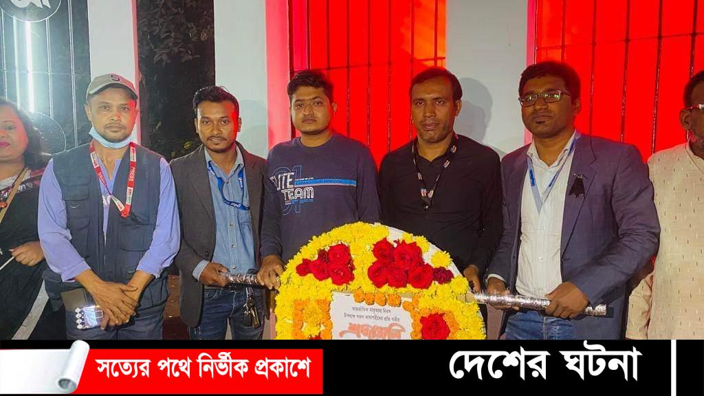 ভাষা শহীদদের প্রতি কেরানীগঞ্জ উপজেলা প্রেসক্লাবের শ্রদ্ধা