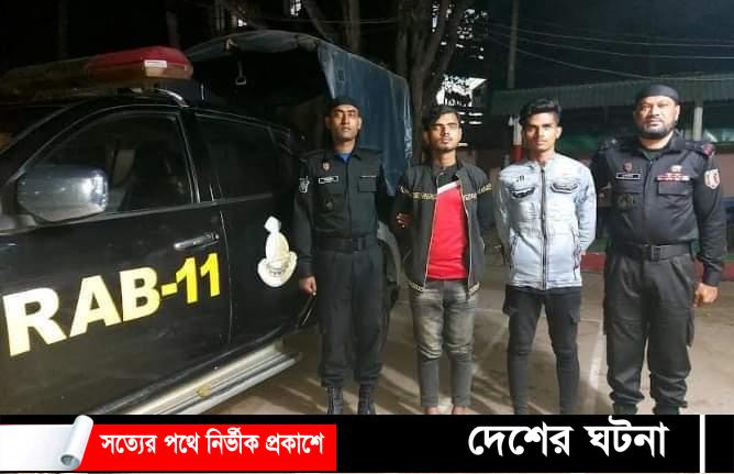 কুমিল্লায় গাঁজাসহ ২ মাদক ব্যবসায়ী গ্রেফতার