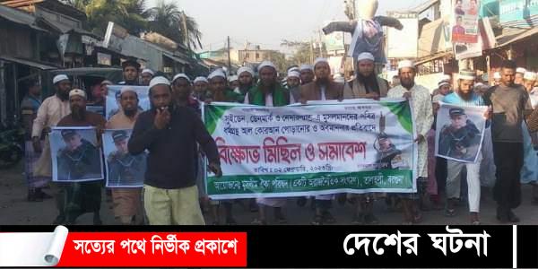সুইডেন ডেনমার্ক ও নেদারল্যান্ডে কোরআন পোড়ানোর ঘটনায় তালতলীতে বিক্ষোভ মিছিল