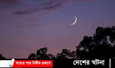 আগামী ৭ মার্চ পবিত্র শবে বরাত