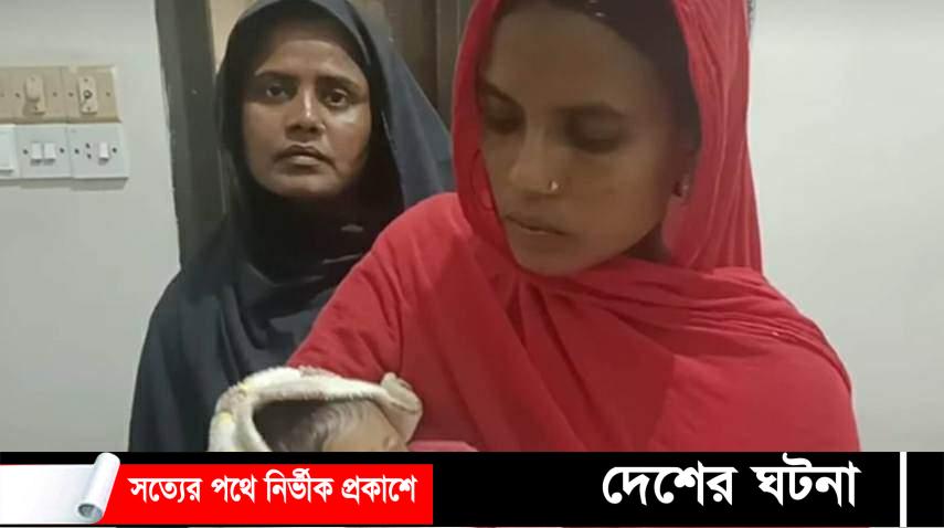 খুমেক থেকে চুরি হওয়া ‌সেই নবজাতক উদ্ধার