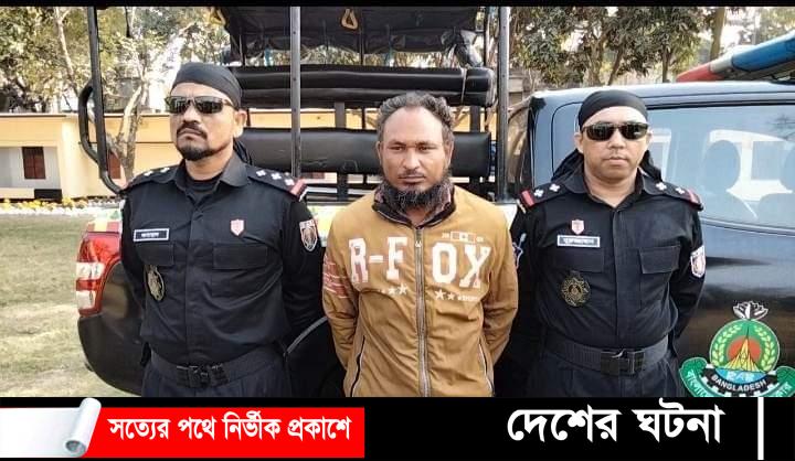 জয়পুরহাটে র‍্যাবের হাতে গ্রেফতার ঘাতক চালক