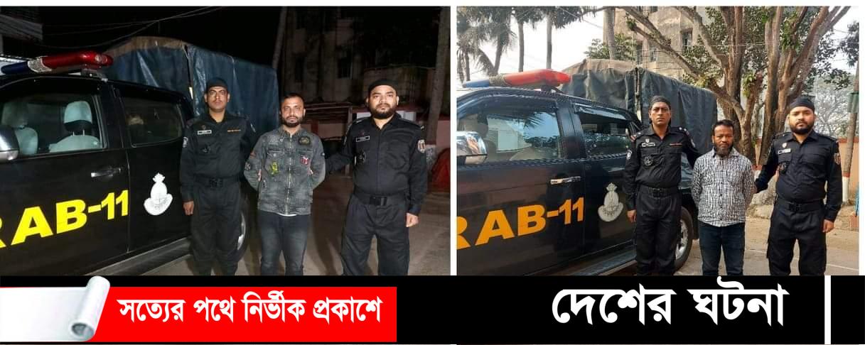 কুমিল্লা সদরে পৃথক দুইটি অভিযানে ২৪ কেজি গাঁজাসহ ২ জন আটক