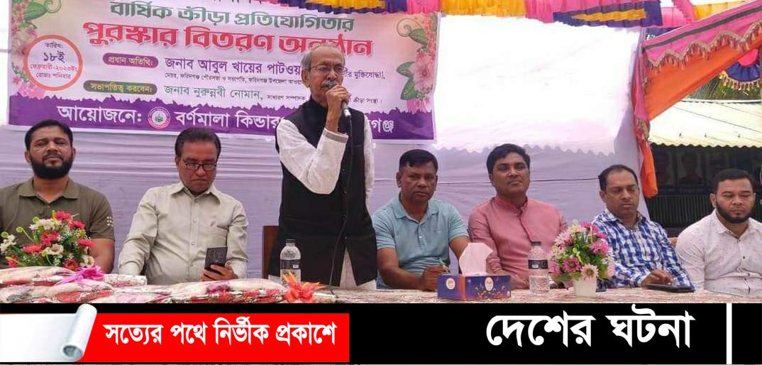 ফরিদগঞ্জ বর্ণমালা কিন্ডারগার্টেন বার্ষিক ক্রীড়া প্রতিযোগিতা পুরস্কার বিতরণ অনুষ্ঠিত