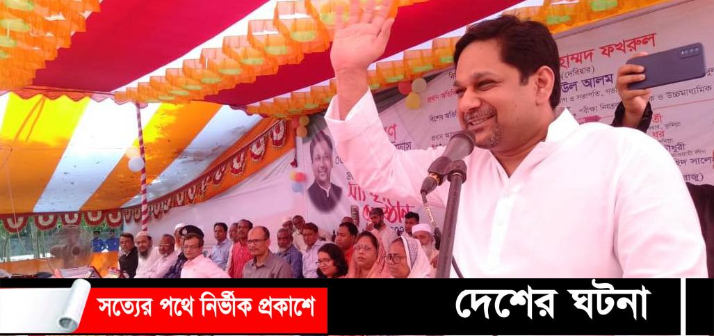 প্রধানমন্ত্রী শেখ হাসিনার হাত ধরে দেশে উন্নয়নের চাকা ঘুরছে:রাজী মোহাম্মদ ফখরুল