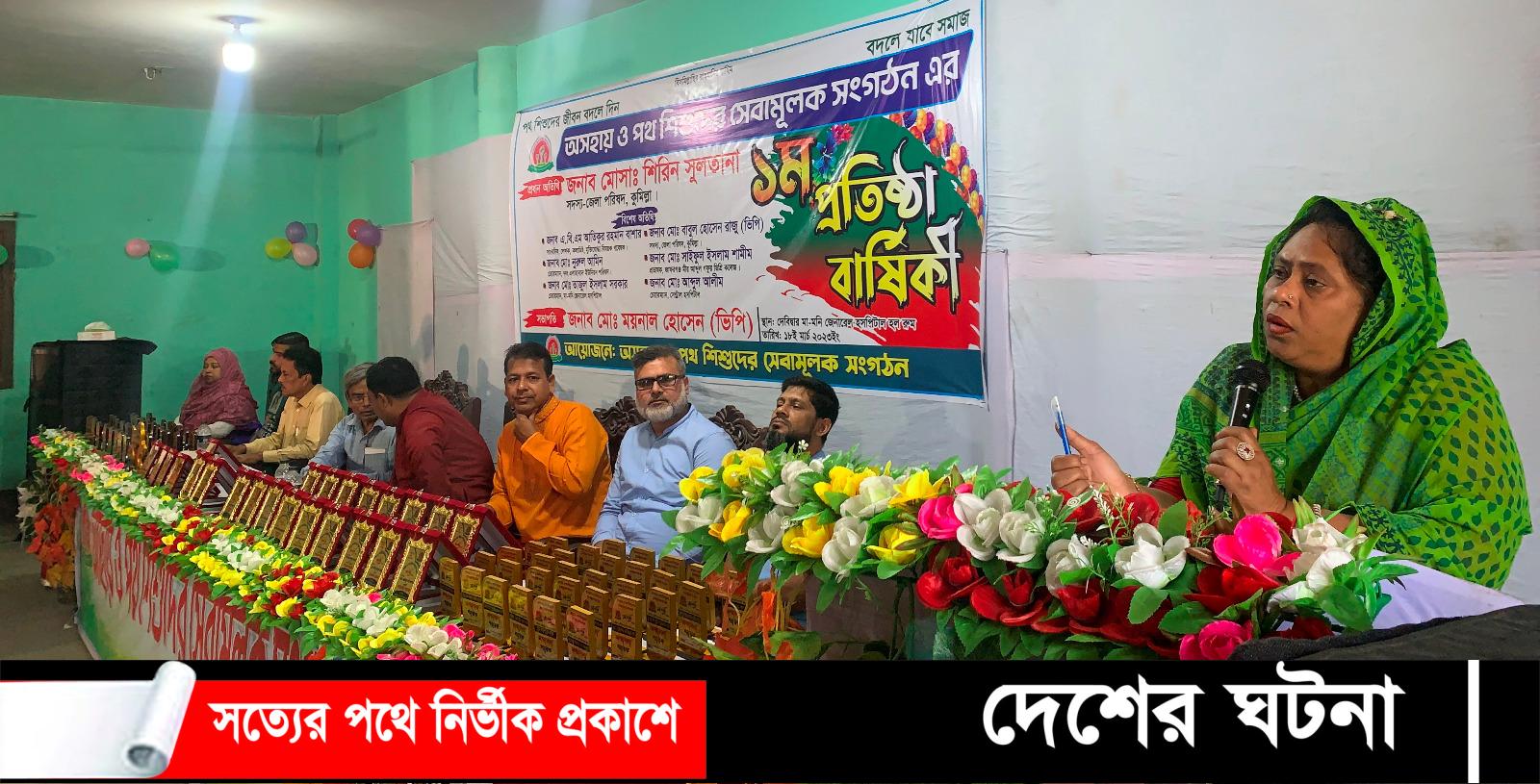 দেবীদ্বারে পথ শিশুদের সেবামূলক সংগঠনের বর্ষপূর্তী অনুষ্ঠান