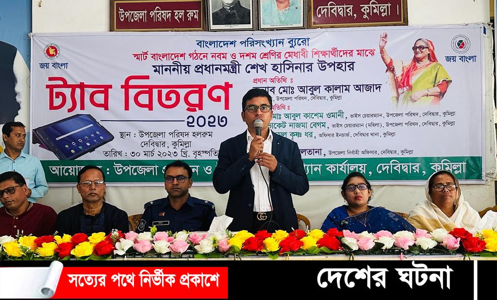 প্রধানমন্ত্রীর উপহার ট্যাব পেলো দেবীদ্বারের ২৯৪ জন শিক্ষার্থী