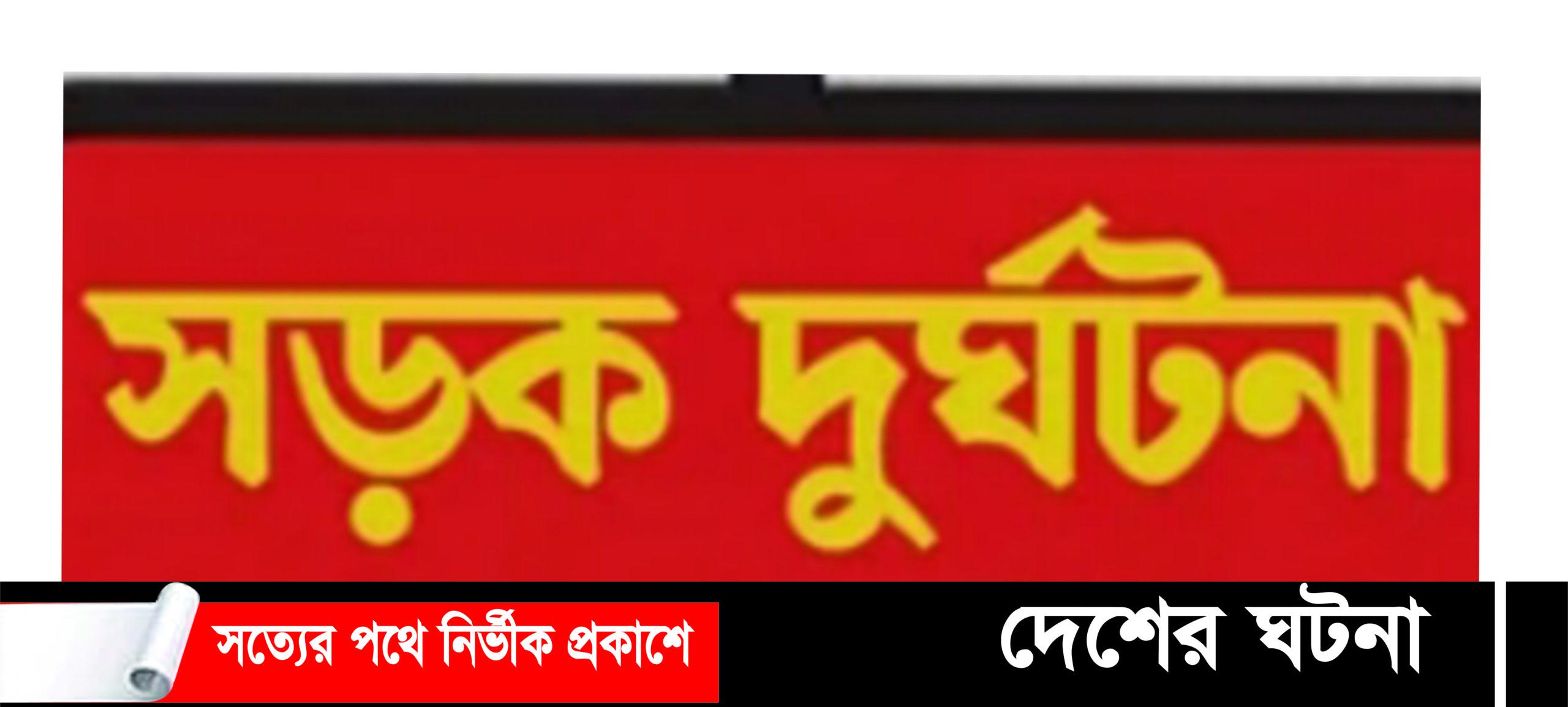 কুমিল্লায় পিকআপের ধাক্কায় এক ব্যবসায়ীর মৃত্যু