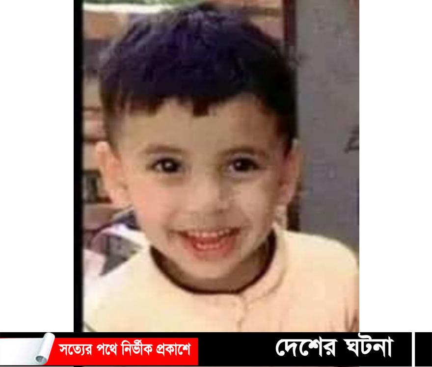 ফ্রিজের কম্প্রেসার বিষ্ফোরণ,আগুনে পুড়ে এক শিশুর মৃত্যু