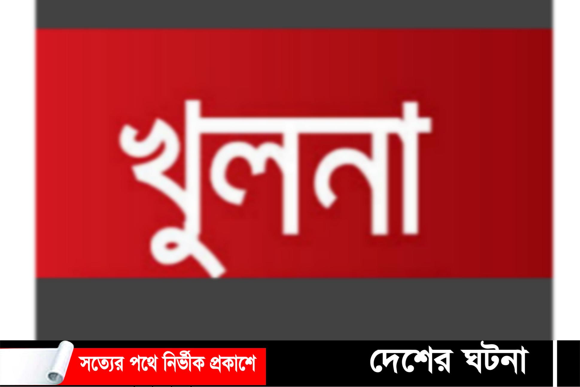 খুলনার দিঘলিয়ায় দুর্বৃত্তের অস্ত্রের আঘাতে যুবকের মৃত্যু