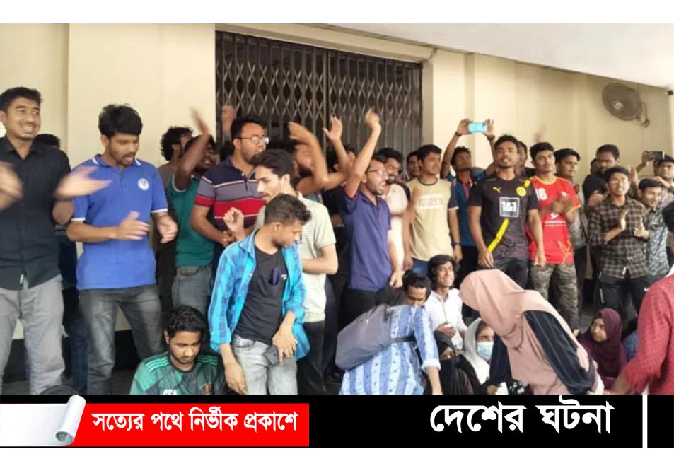 রাবির প্রশাসন ভবনে তালা, ক্যাম্পাসজুড়ে বিক্ষোভ মিছিল!