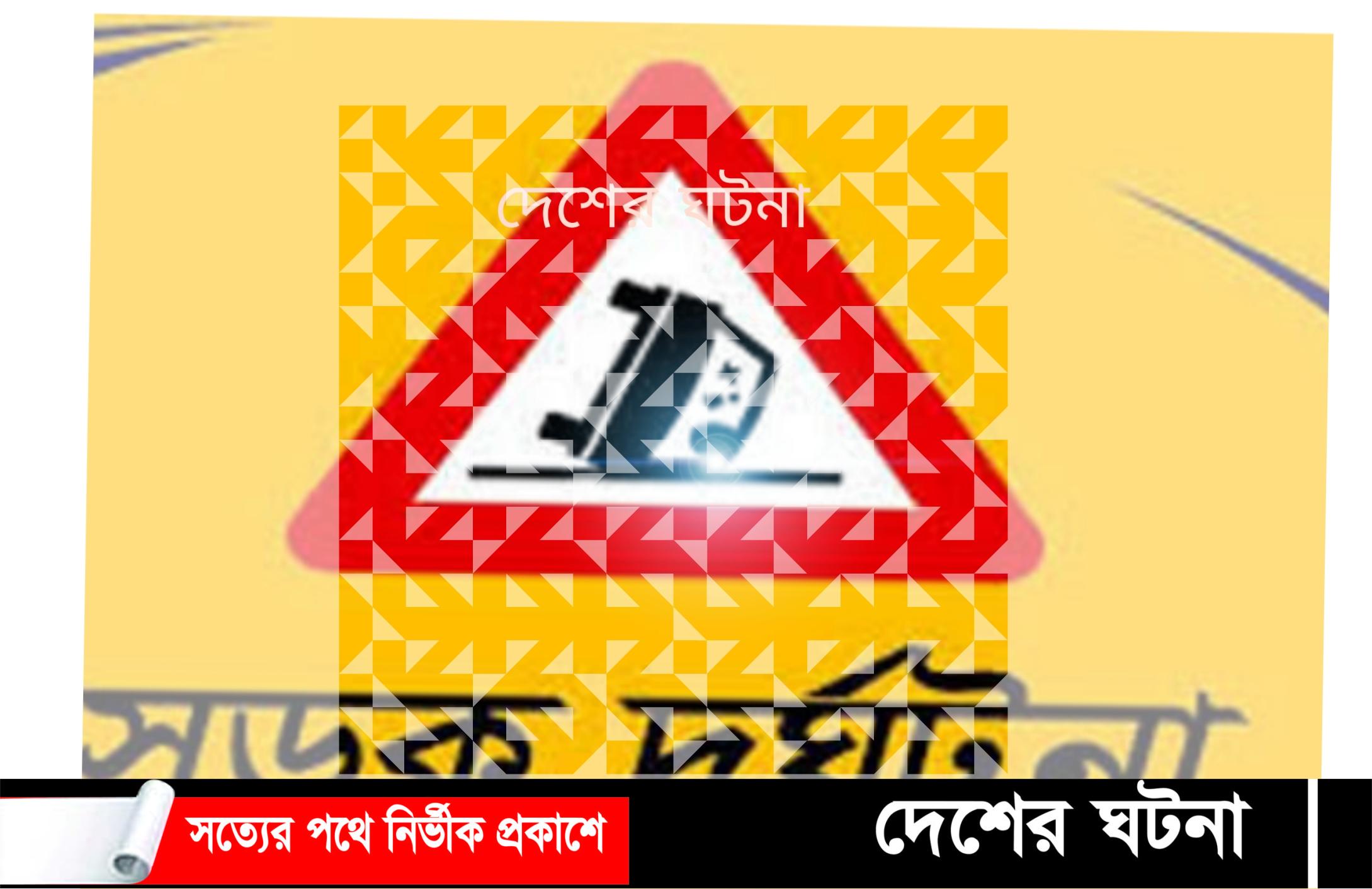 বগুড়ায় পিকআপ-অটোরিকশা সংঘর্ষে শিশুসহ তিনজন নিহত!