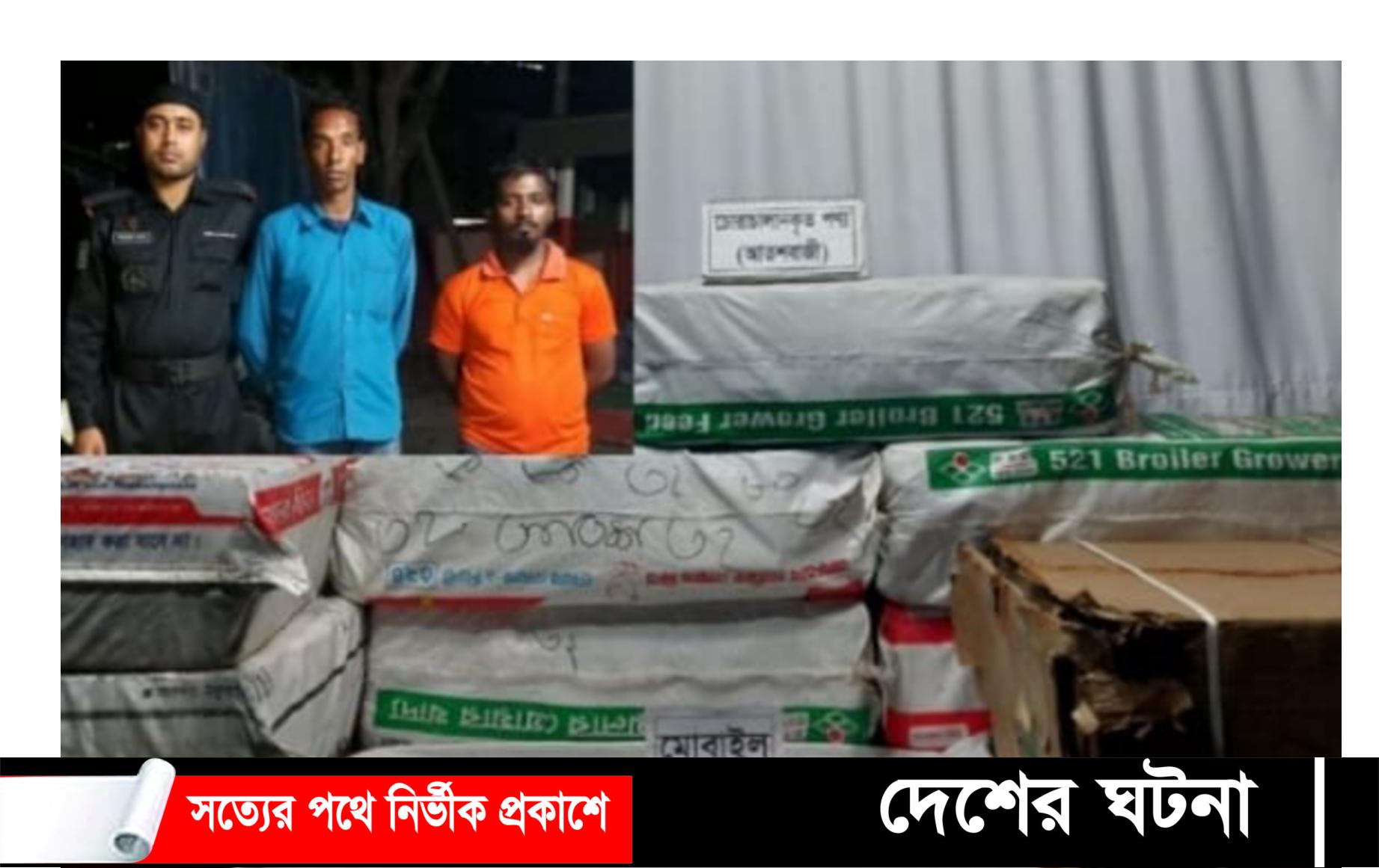 কুমিল্লায় আড়াই লাখ ভারতীয় আতশবাজিসহ দুই চোরাকারবারী আটক