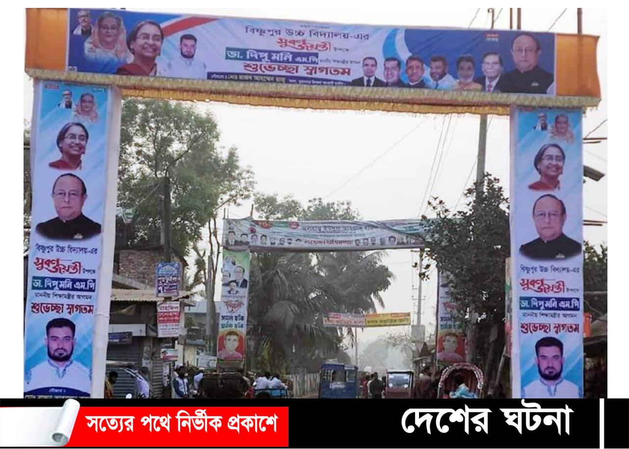 মুরাদনগরে মন্ত্রীর আগমনে উৎসবের আমেজ