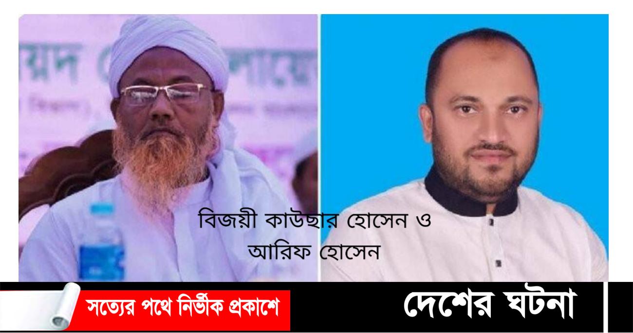 নরসিংদীর দুই ইউপি নির্বাচনে নৌকার ভরাডুবি