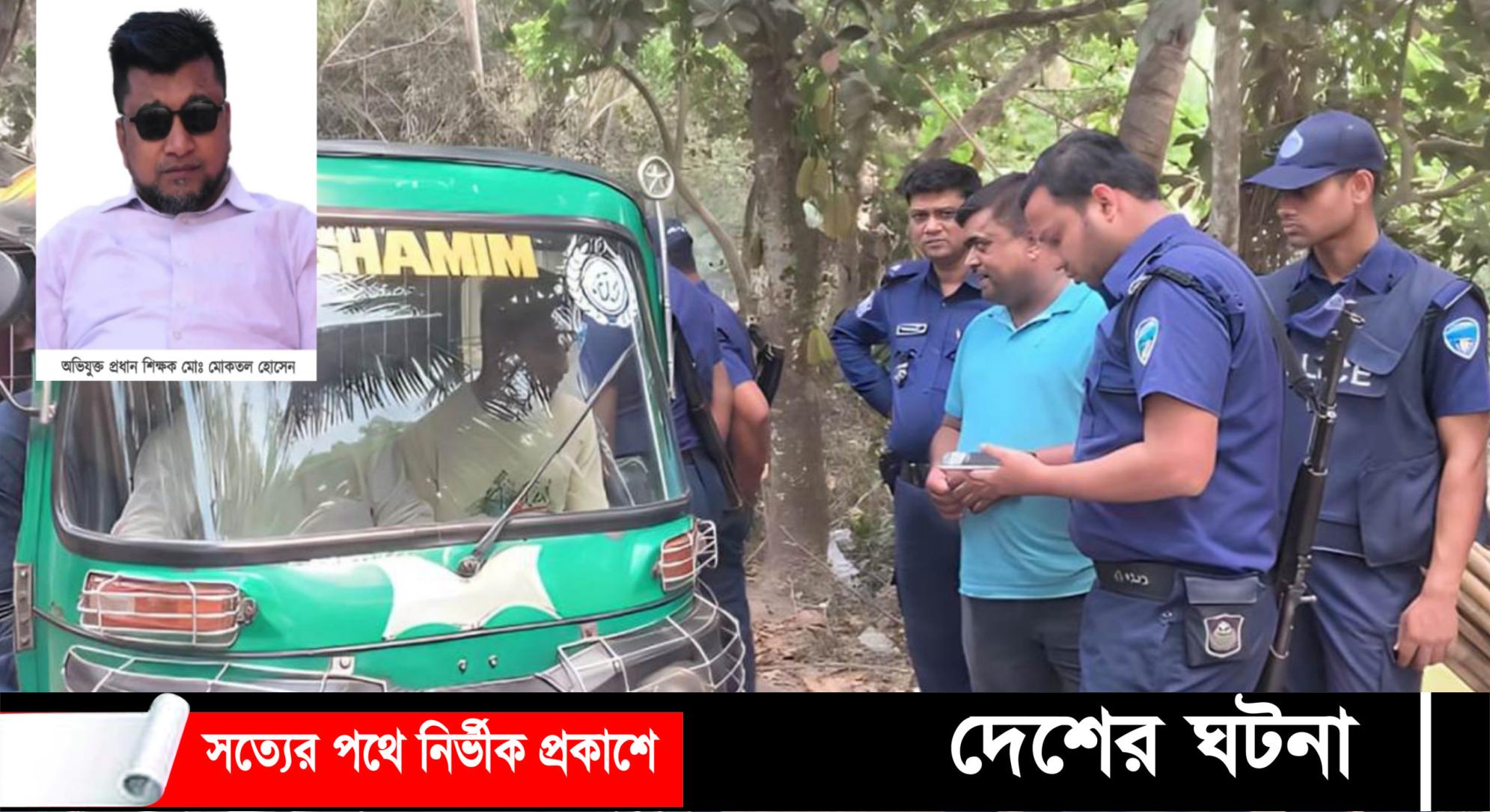 দেবীদ্বার মাশিকাড়ায় পুলিশের তল্লাসী: সেই প্রধান শিক্ষকসহ ১৭জন কারাগারে