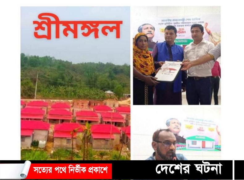 গৃহহীন ১৪৮ টি পরিবার ভূমি সহ পেলেন আপন ঠিকানা