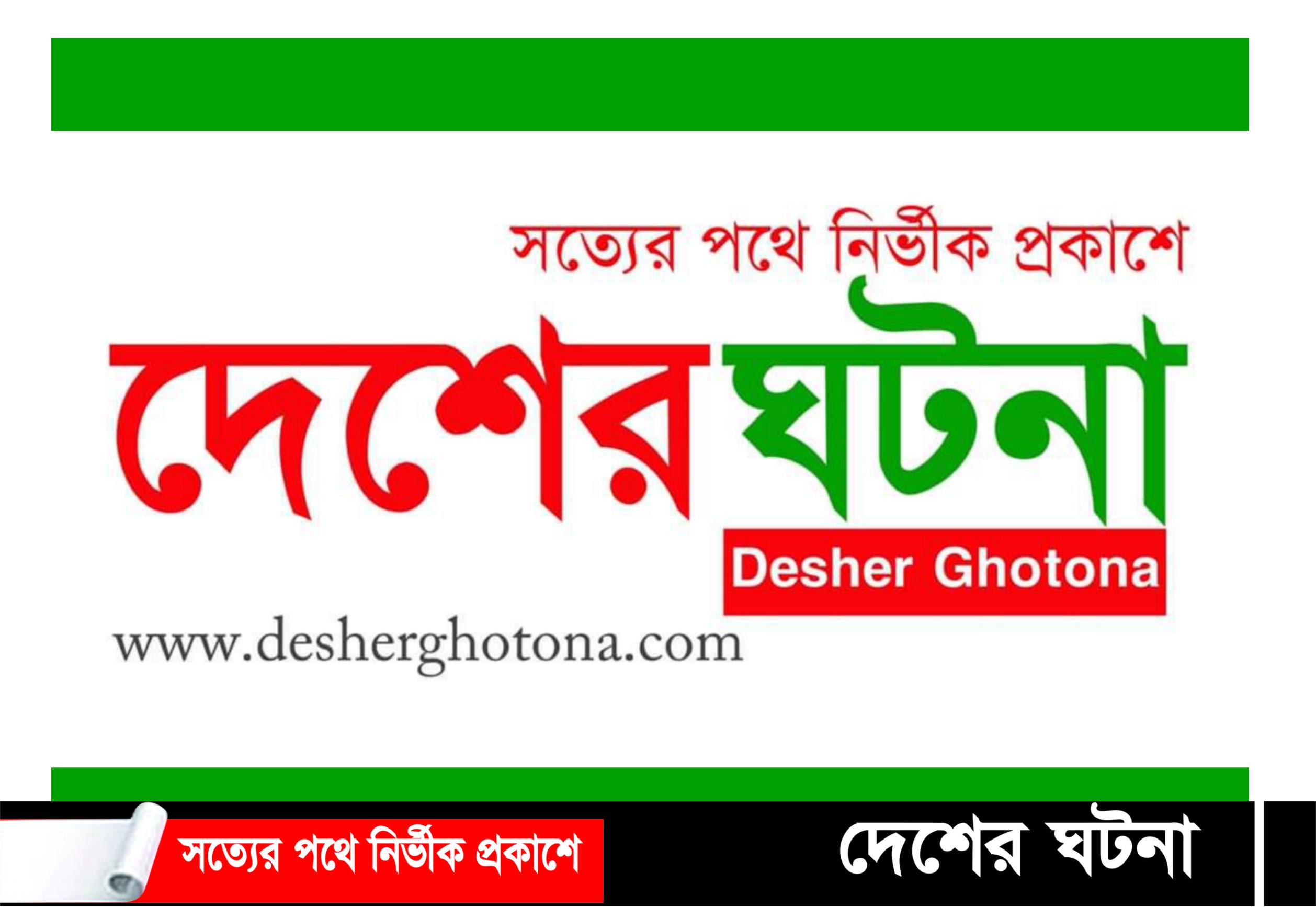 বিজ্ঞপ্তি- জেলা ও উপজেলার সকল প্রতিনিধিদের জানানো যাচ্ছে যে পবিত্র রমজানের দিনে সকল নিউজ সন্ধা ৭ টার মধ্যে পাঠাতে হবে, বিশেষ নিউজ ছাড়া