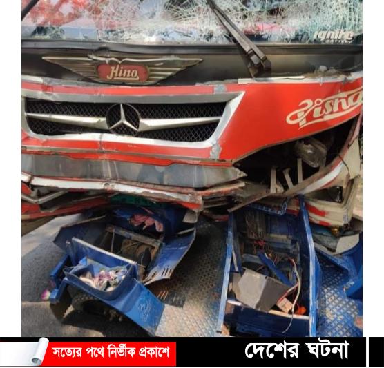 কুমিল্লায় বাস চাপায় অটোরিক্সার দুই যাত্রী নিহত