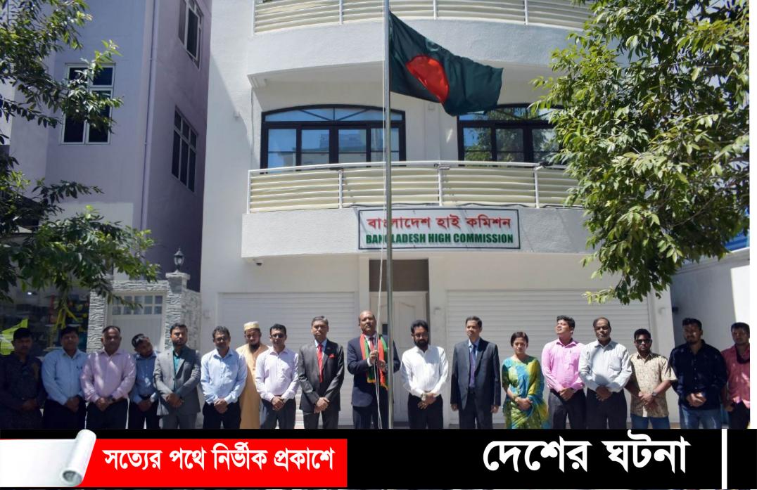 মালদ্বীপে মহান স্বাধীনতা ও জাতীয় দিবস পালিত