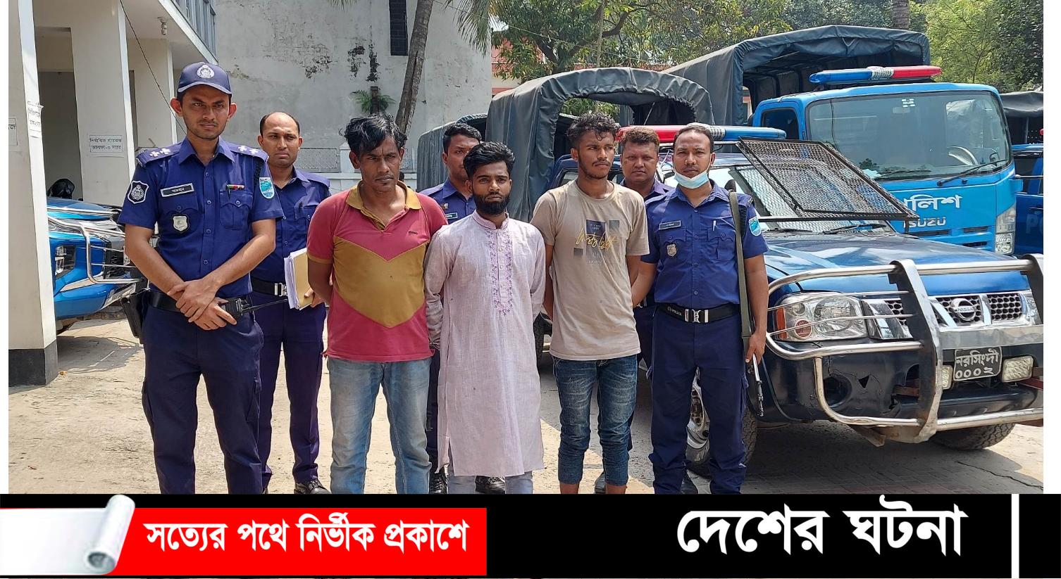 নরসিংদীতে ডাকাতির প্রস্তুতির সময় গ্রেপ্তার ৩