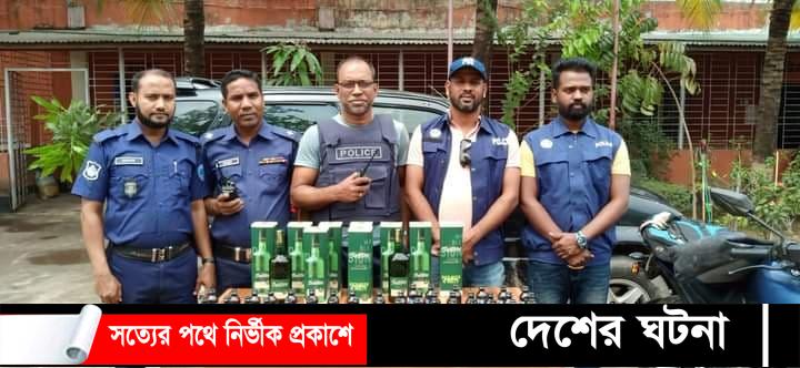 দাউদকান্দিতে ফেনসিডিল ইয়াবা বিদেশী মদসহ আটক ১