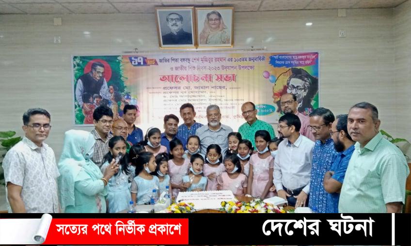বঙ্গবন্ধু শুধু একটি নাম নয়, একটি ইতিহাস- কুমিল্লা শিক্ষাবোর্ড চেয়ারম্যান
