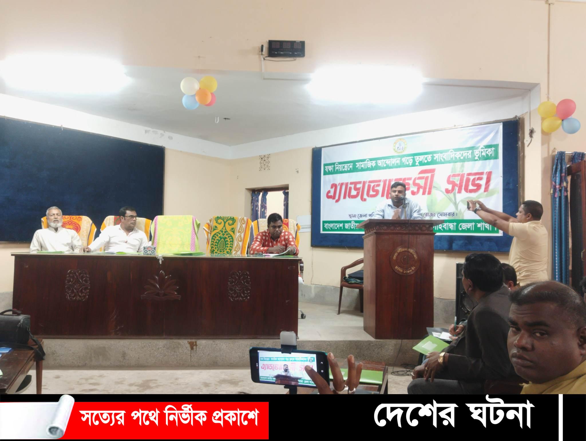 যক্ষা রোগ নিয়ন্ত্রনে সাংবাদিকদের নিয়ে গাইবান্ধায় এ্যাডভোকেসী সভা অনুষ্ঠিত