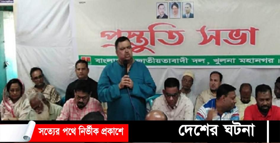 খুলনায় ১১ মার্চ বিএনপির মানববন্ধন