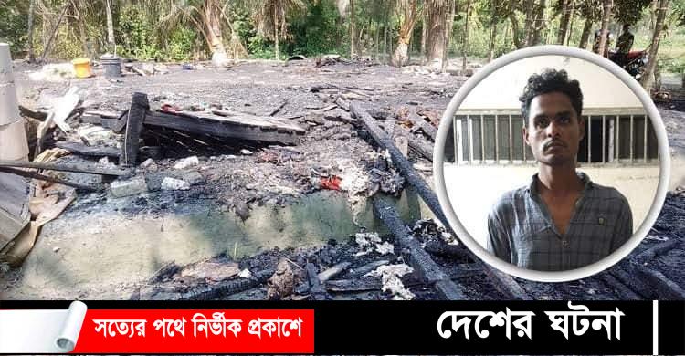 বেকার বলায় শ্বশুরের ঘরে আগুন, জামাই গ্রেফতার!
