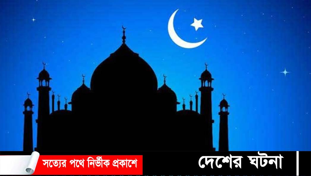বগুড়ায় ইমাম-মুয়াজ্জিন সমিতির উদ্যোগে ফিতরা নির্ধারণী বৈঠক অনুষ্ঠিত