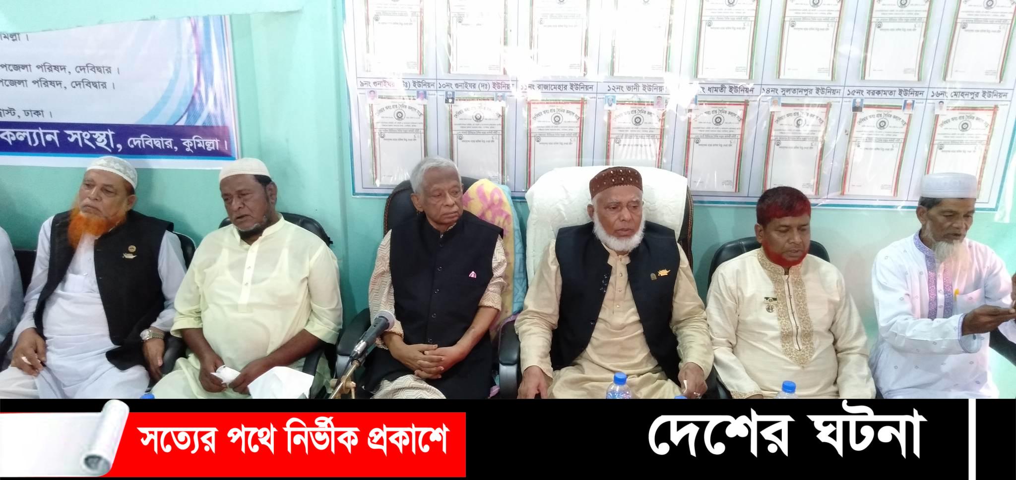দেবীদ্বারে অবসরপ্রাপ্ত সৈনিক কল্যান সংস্থার দোয়া ও  আলোচনা সভা অনুষ্ঠিত