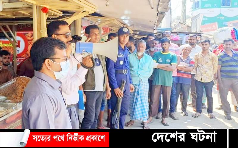 বগুড়ায় কটকটির দাম বেশি নেয়ায় ব্যবসায়ির জরিমানা!!