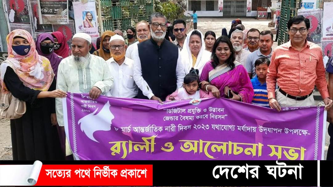 আদমদীঘিতে আন্তর্জাতিক নারী দিবস পালিত!
