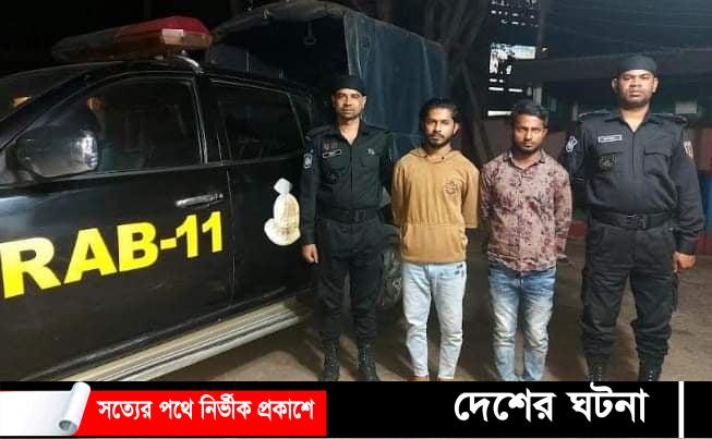 কুমিল্লায়  আপন দুইভাই গাঁজাসহ আটক