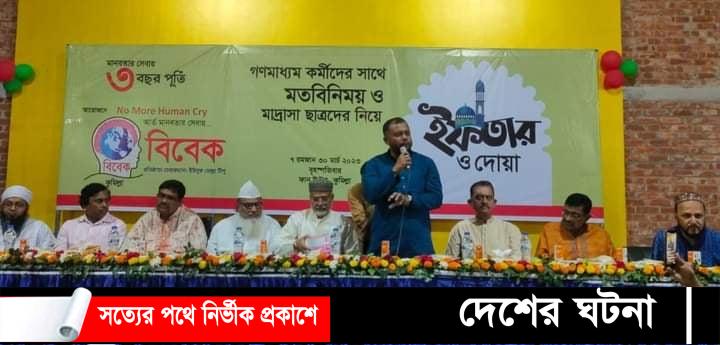 কুমিল্লায় বিবেক হাসপাতাল প্রতিষ্ঠার ঘোষণা দিলেন চেয়ারম্যান টিপুর