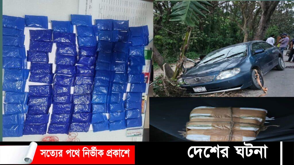 হোমনায় ১৫ হাজার ৬০০ পিস ইয়াবাসহ প্রাইভেটকার জব্দ