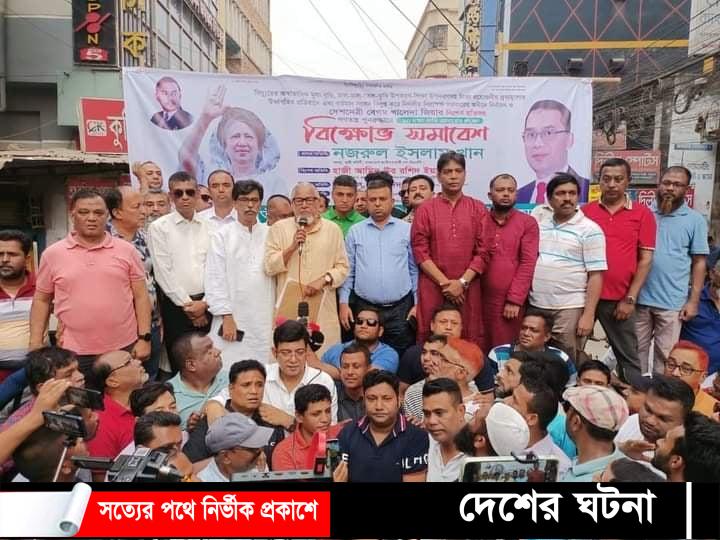 এদেশে মানুষের গণতন্ত্র নেই কুমিল্লার বিক্ষোভ সমাবেশে নজরুল ইসলাম খান