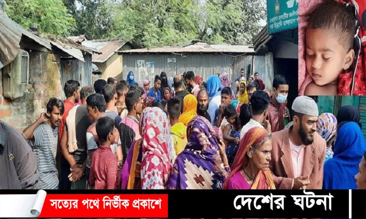 আদমদীঘিতে পানিতে পড়ে শিশুর মৃত্যু