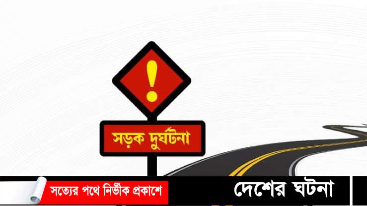 বগুড়ায় আলু বোঝায় ট্রাক উল্টে প্রাণ গেল অটোরিকশা চালকের!