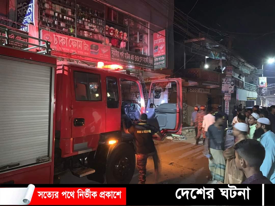 দেবীদ্বারে অগ্নীকান্ড; ফায়ার সার্ভিসের চেষ্টায় নিয়ন্ত্রণ