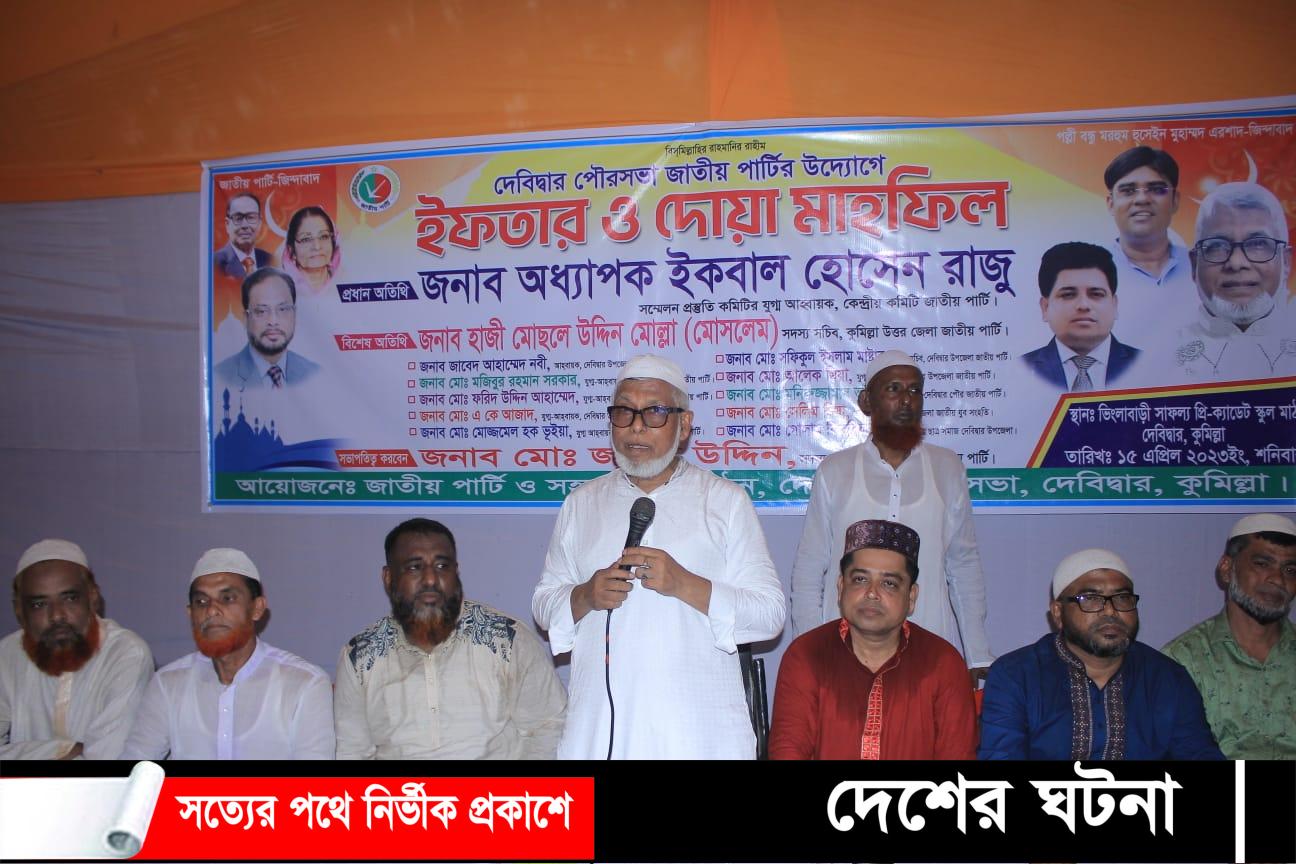 গ্রহণযোগ্য নির্বাচন বাস্তবায়নে সরকার ইসিকে সকল ধরনের সহযোগিতা করতে হবে- অধ্যাপক ইকবাল হোসেন রাজু