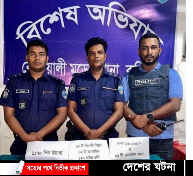 কুমিল্লায় মাদক ব্যবসায়ীর বাড়িতে মিললো বিদেশি পিস্তলসহ ইয়াবা