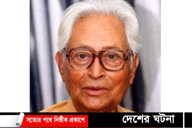 অধ্যাপক মোজাফফর আহমদের ১০১তম জন্মবার্ষিকী আজ শ্রদ্ধা-ভালবাসায় স্মরণ করবে দেবীদ্বার বাসী