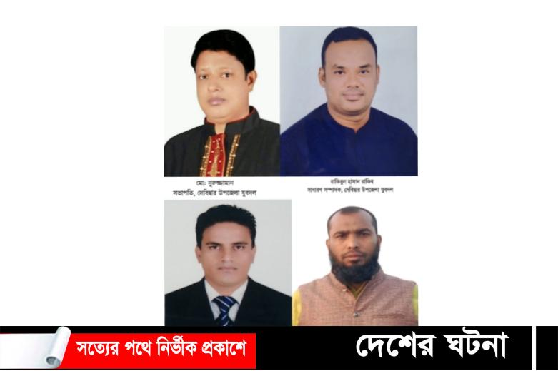 দেবীদ্বার উপজেলা ও পৌর যুবদলের আংশিক কমিটি গঠন