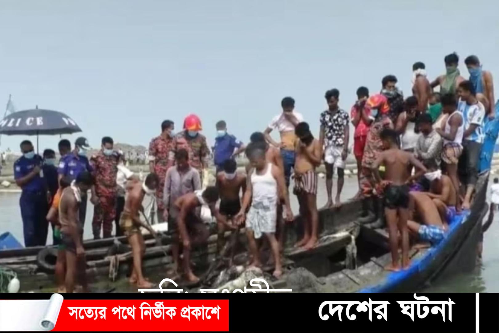 কক্সবাজারে ভেসে আসা ট্রলার থেকে ১০ মরদেহ উদ্ধার