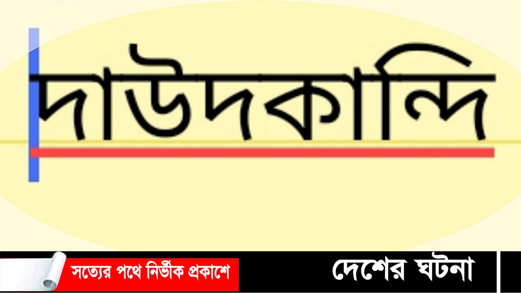 দাউদকান্দিতে বাস চাপায় শিশু নিহত