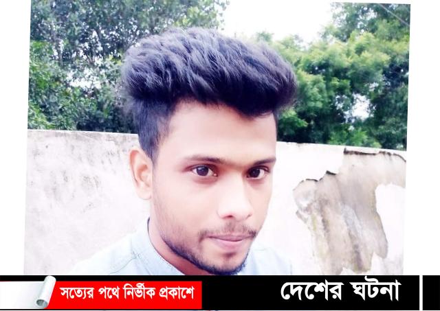 প্রতিপক্ষের হামলায় নিহত বরখাস্তকৃত পুলিশ কনস্টেবল বাঁধনের দাফন সম্পন্ন