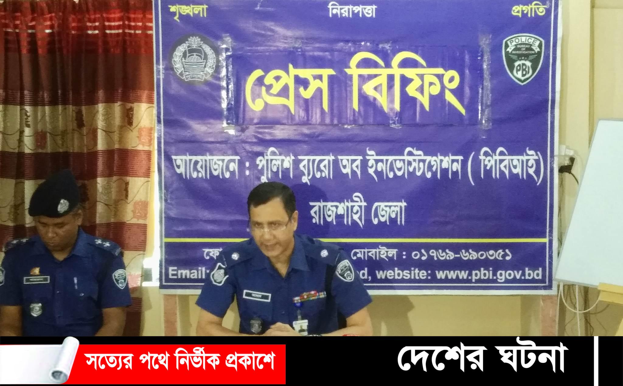 ১৮ বছর পর জানা গেল মেয়ের খুনি বাবা; রহস্য উদঘাটন করলো পিবিআই