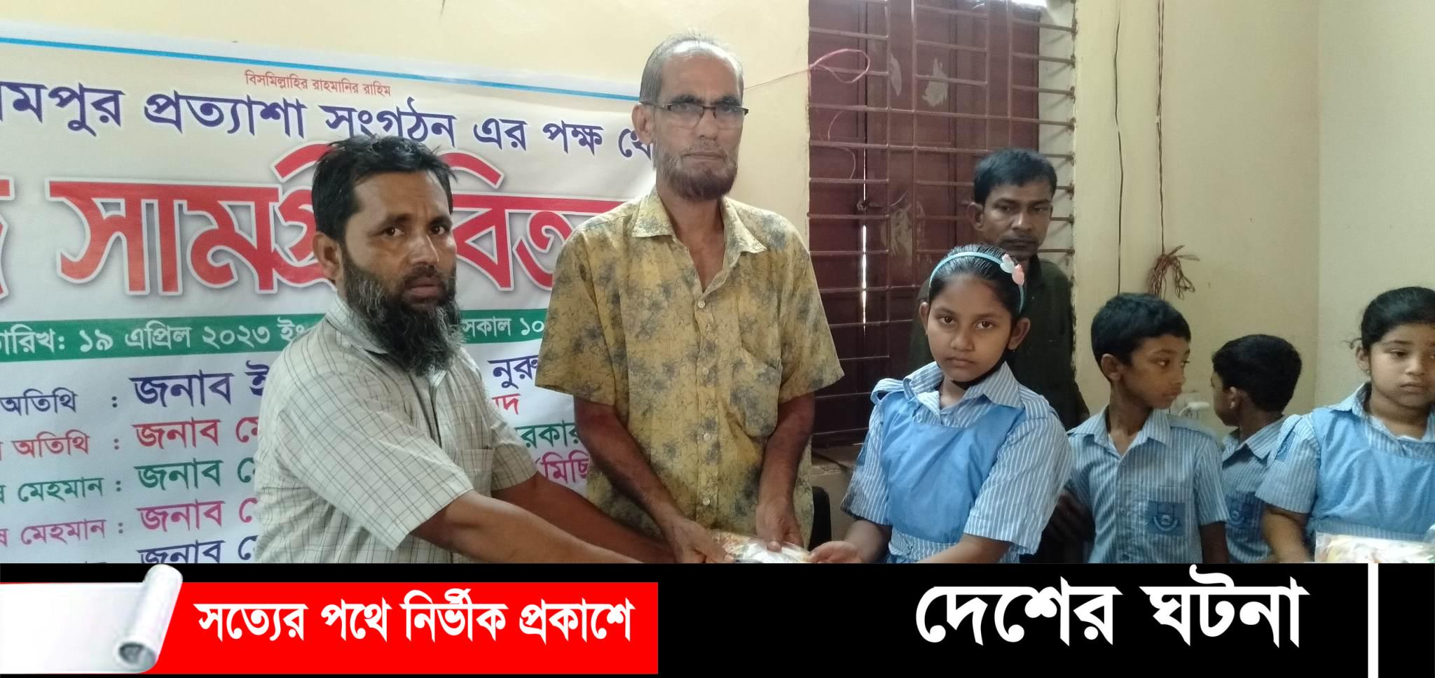 দেবীদ্বারে প্রত্যাশা ফাউন্ডেশনের ঈদ সামগ্রী পেলো শতাধিক শিক্ষার্থী